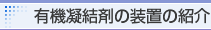 �L�@�n�r�������̑��u�̏Љ�