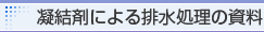 �Ìō܂ɂ��r�������̎���