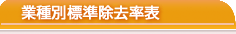 �g�p��Ǝd�l�\